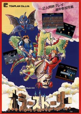 Demons_World_arcade_flyer.jpg